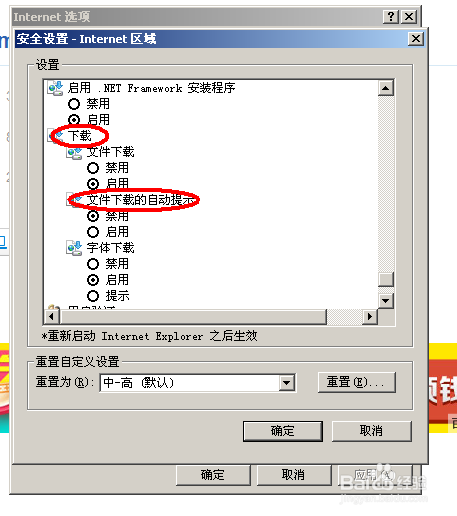 如何停止停止“阻止文件和软件下载”的信息栏